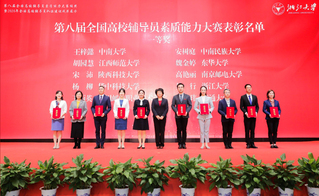 我院輔導(dǎo)員高艷麗榮獲第八屆全國(guó)...